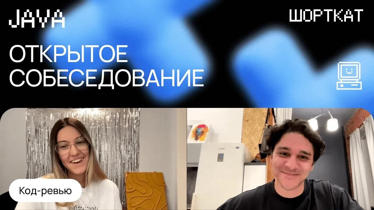 Собеседование в МТС: Middle Java разработчик не справился!