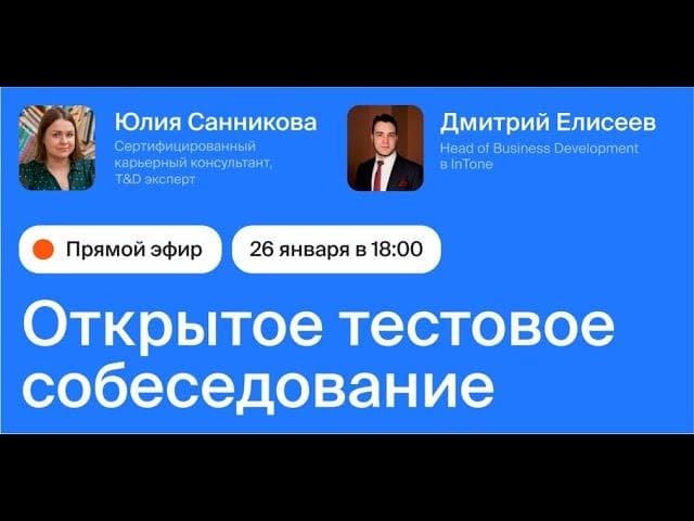 Тестовые собеседования на Product-менеджера и PR-специалиста