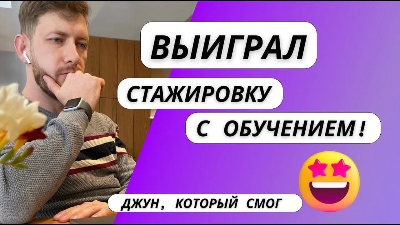 Техническое собеседование джуна тестировщика