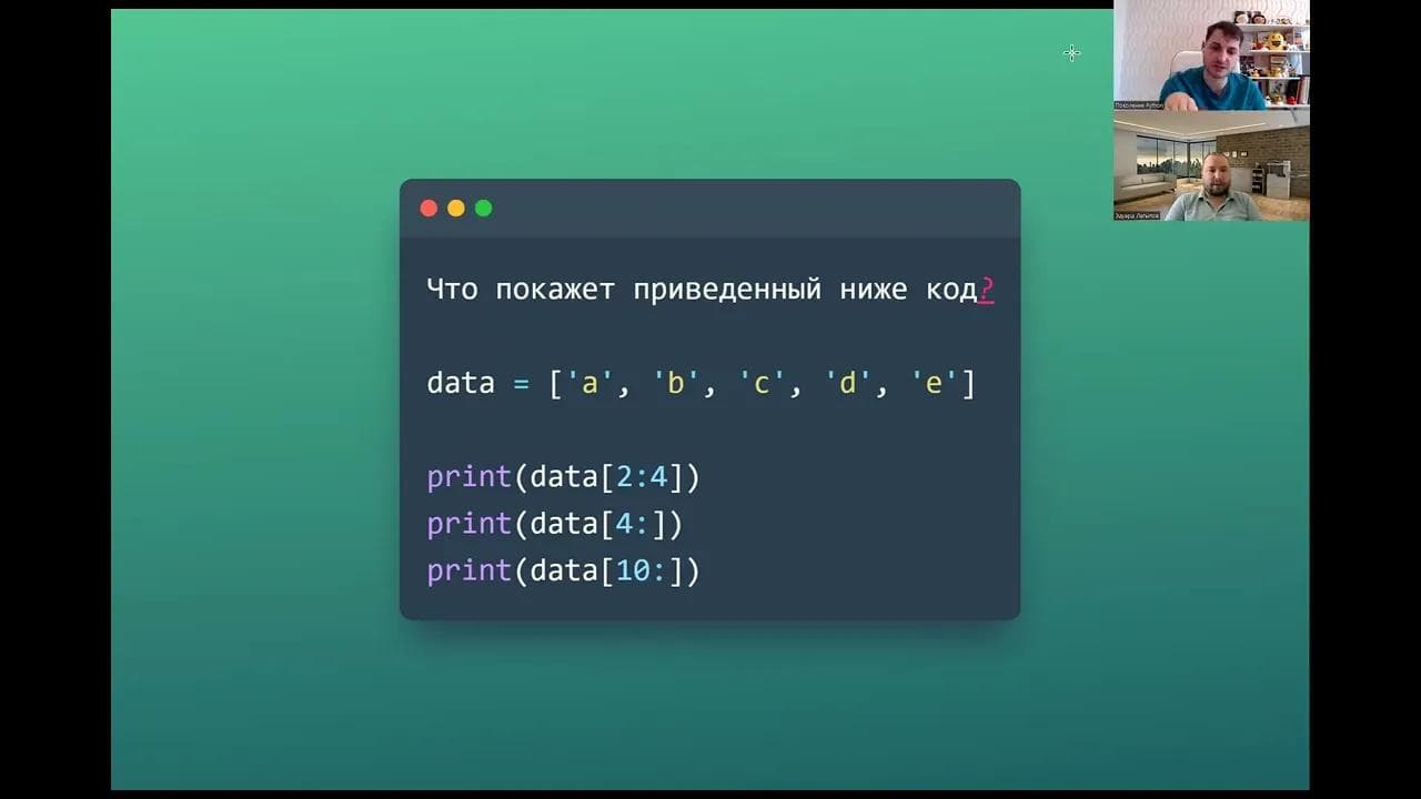 MOCK-СОБЕСЕДОВАНИЕ с Эдуардом | Знания Python, задачи на код, алгоритмические задачи