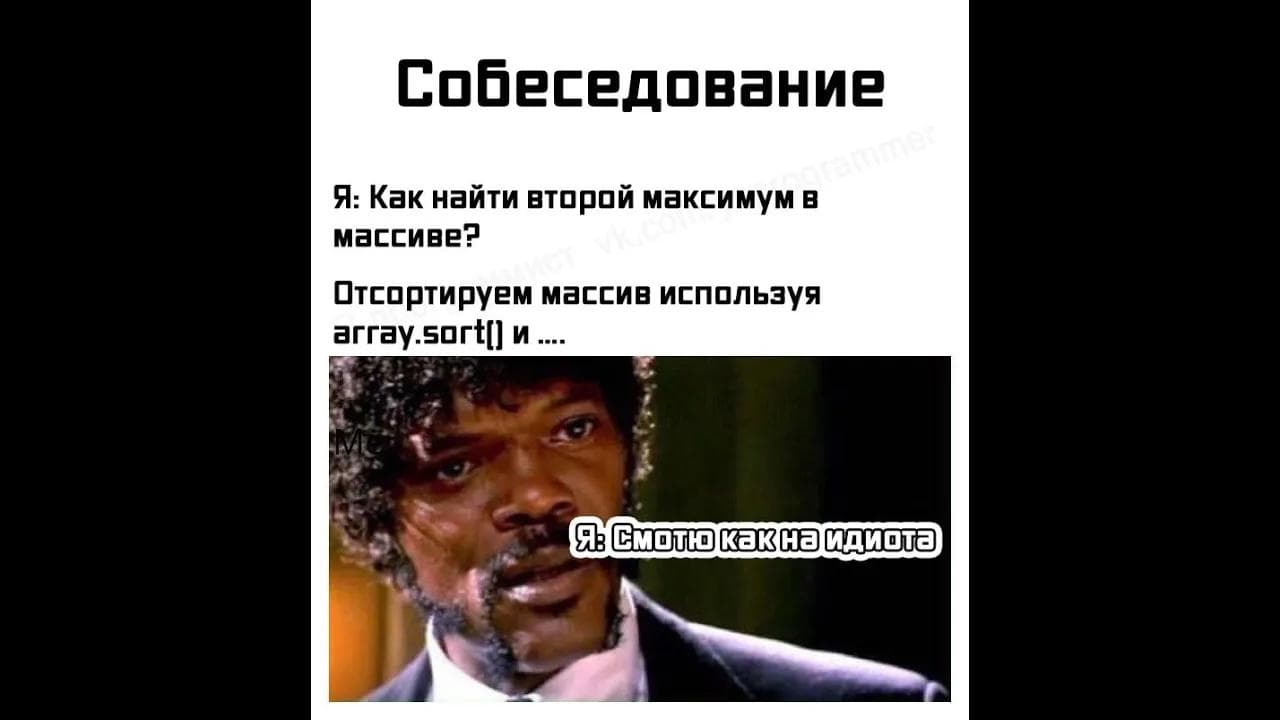 Собеседование python. Классическая задача. У Валентина был хороший случай макнуть меня в неудобство