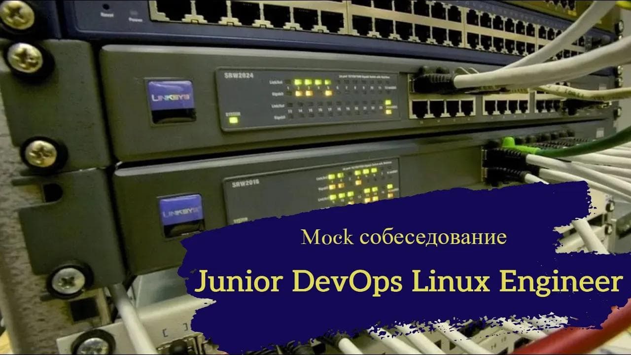 Парень к 16-ти годам изучил Linux и DevOps и занимается пентестом? / Техсобес Junior DevOps Engineer