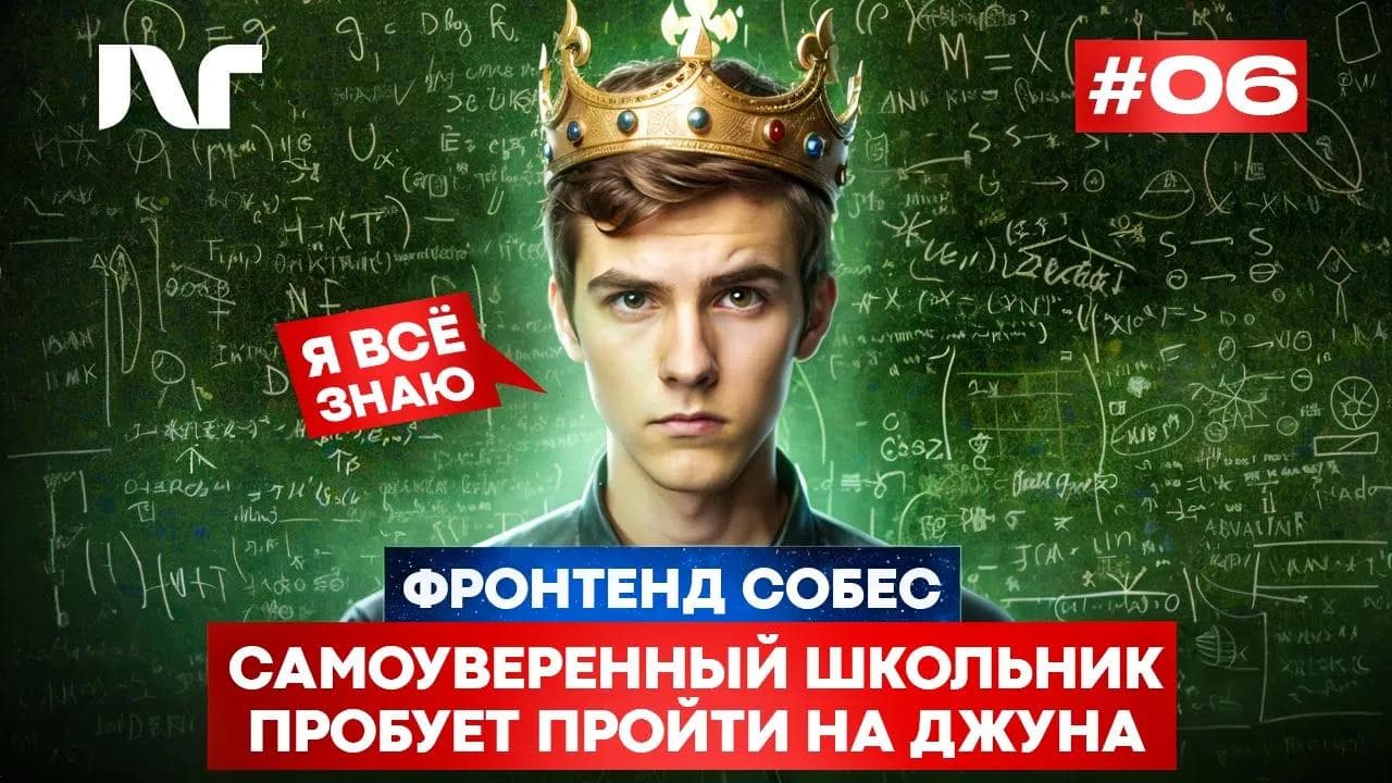 Фронтенд собеседование 2024 | Junior Frontend | Реальные вопросы и задачи