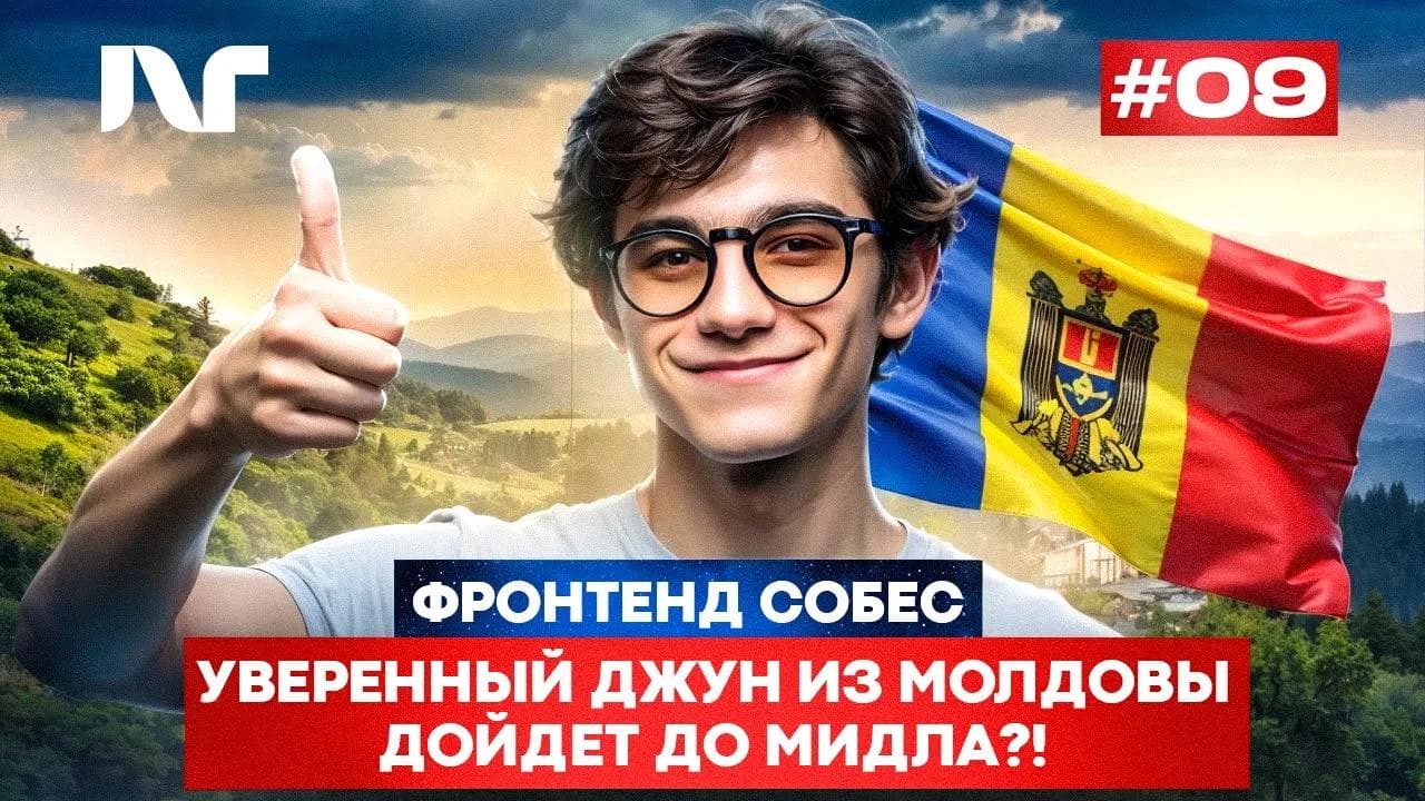 Фронтенд собеседование 2024 | Junior Frontend | Реальные вопросы и задачи