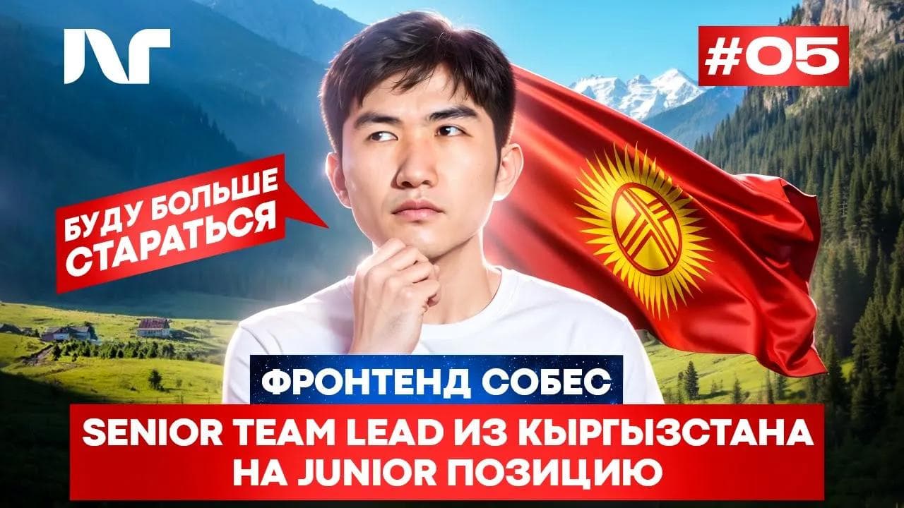 Фронтенд собеседование 2024 | Junior Frontend | Реальные вопросы и задачи