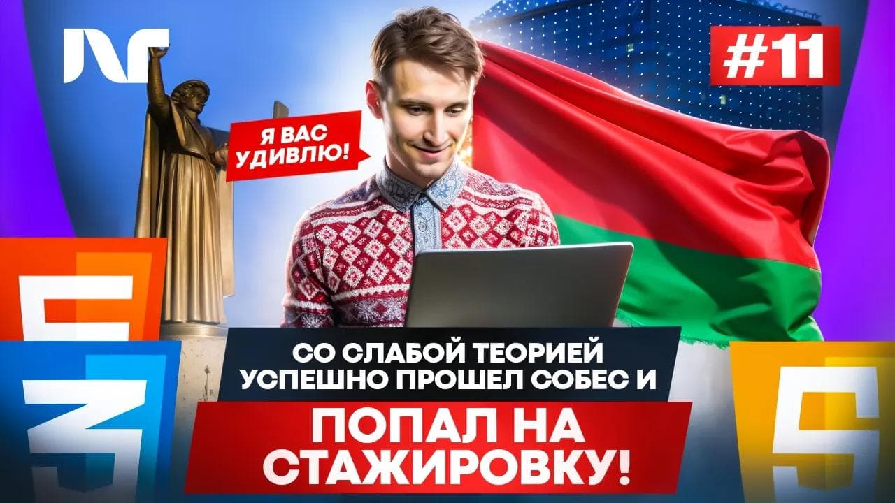 Фронтенд собеседование 2025 | Junior Frontend | Реальные вопросы и задачи React собеседование