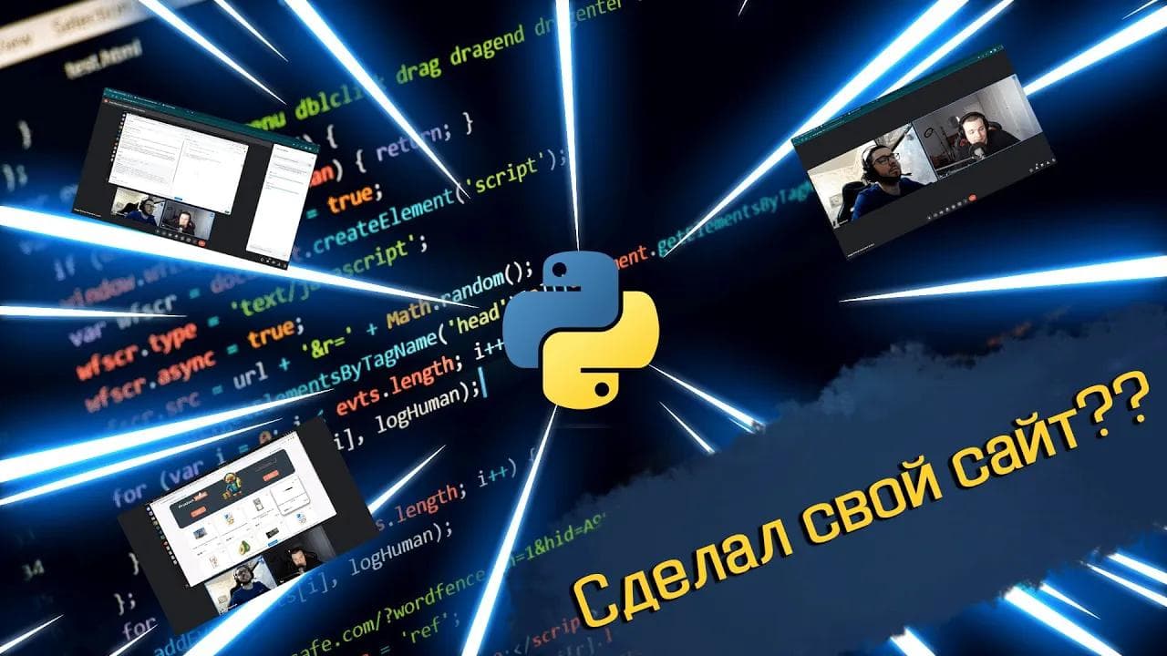 Собеседование Junior Python Developer
