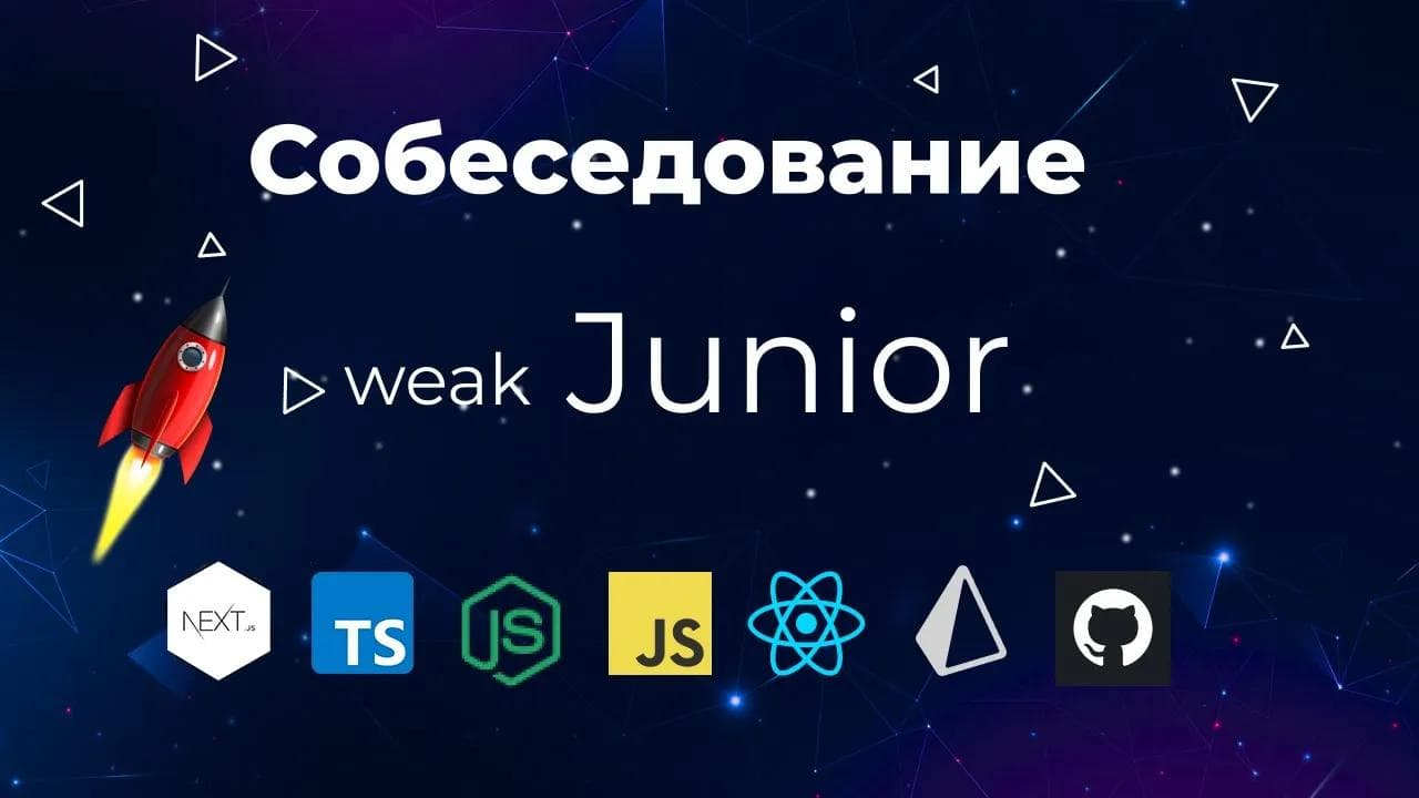 Тестовое собеседование с подписчиком JavaScript, TypeScript, Node.js, Next.js, React.js, Git, Prisma