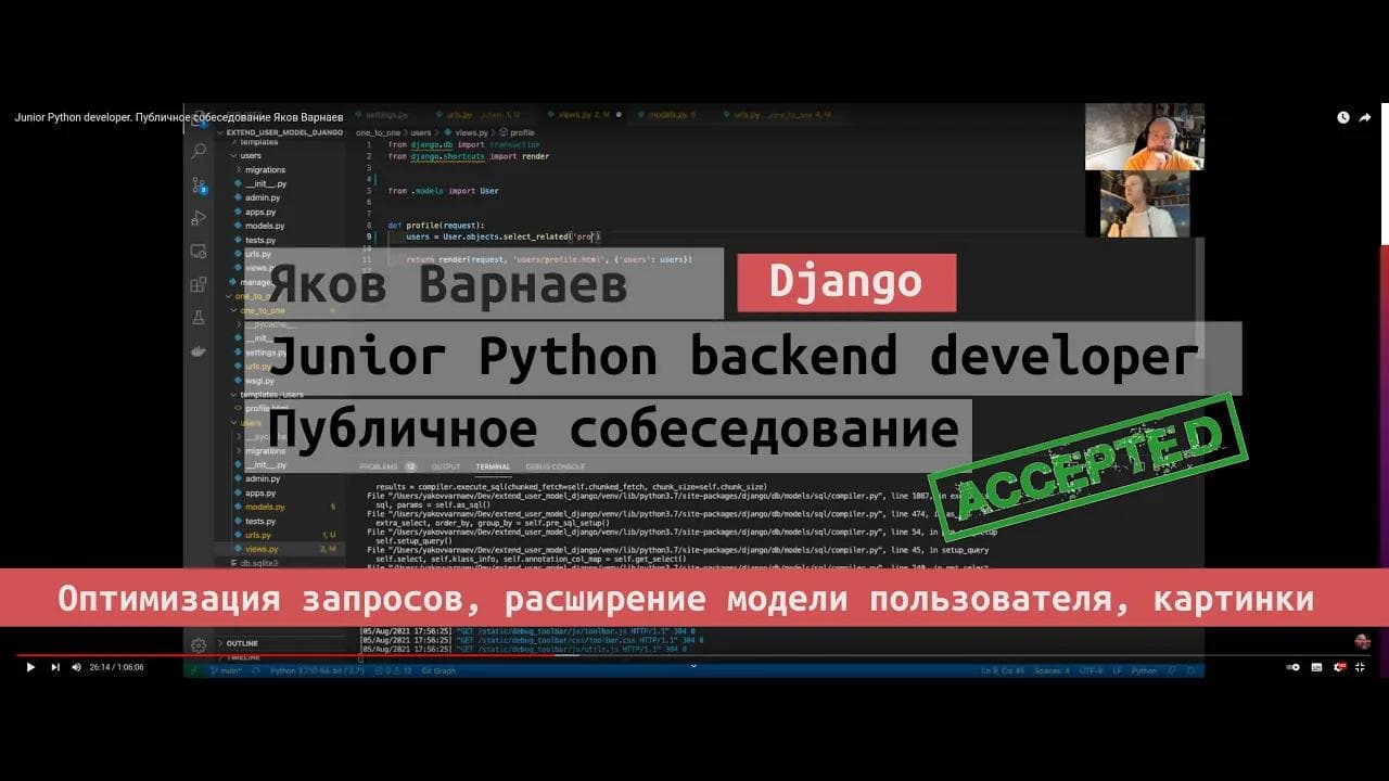 Junior Python developer. Публичное собеседование Яков Варнаев