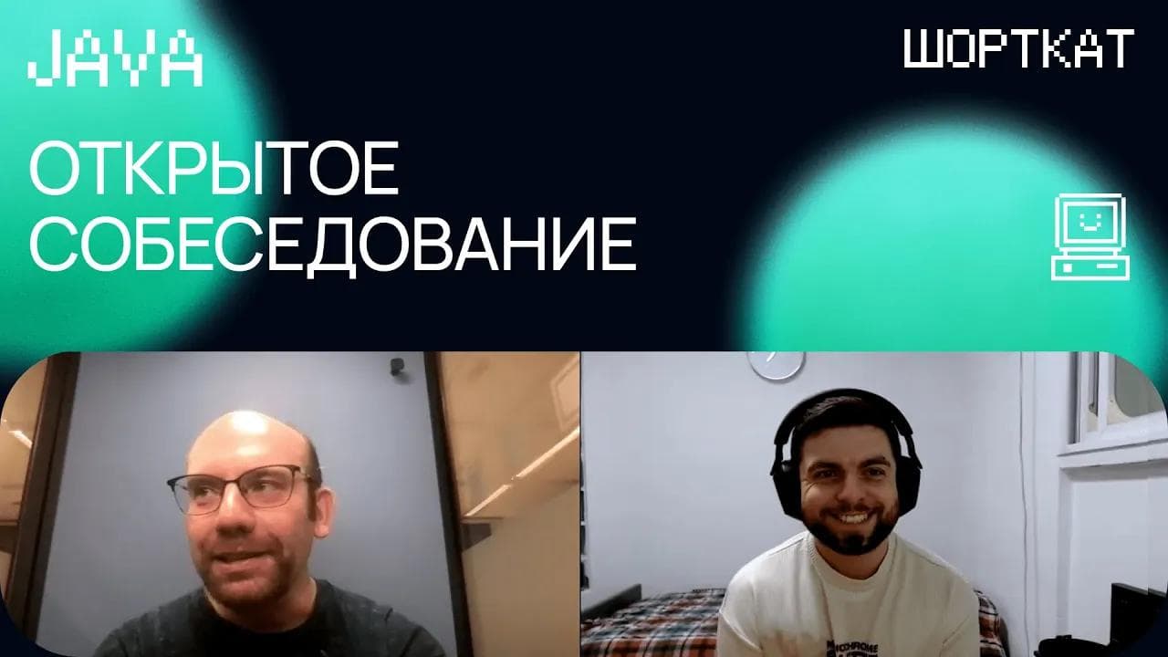 Ex-Oracle проводит собеседование на Java разработчика по базам данных