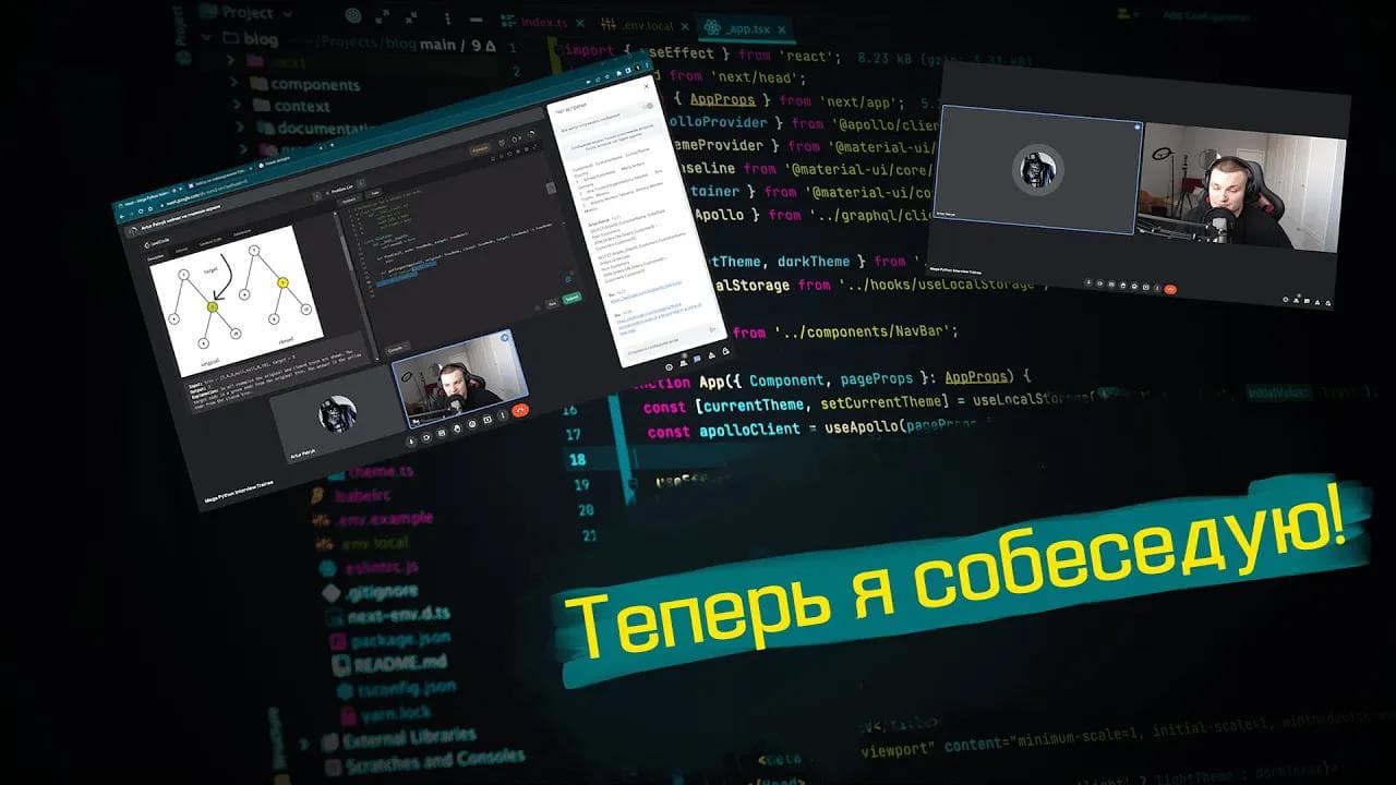 Собеседование Junior Python Developer