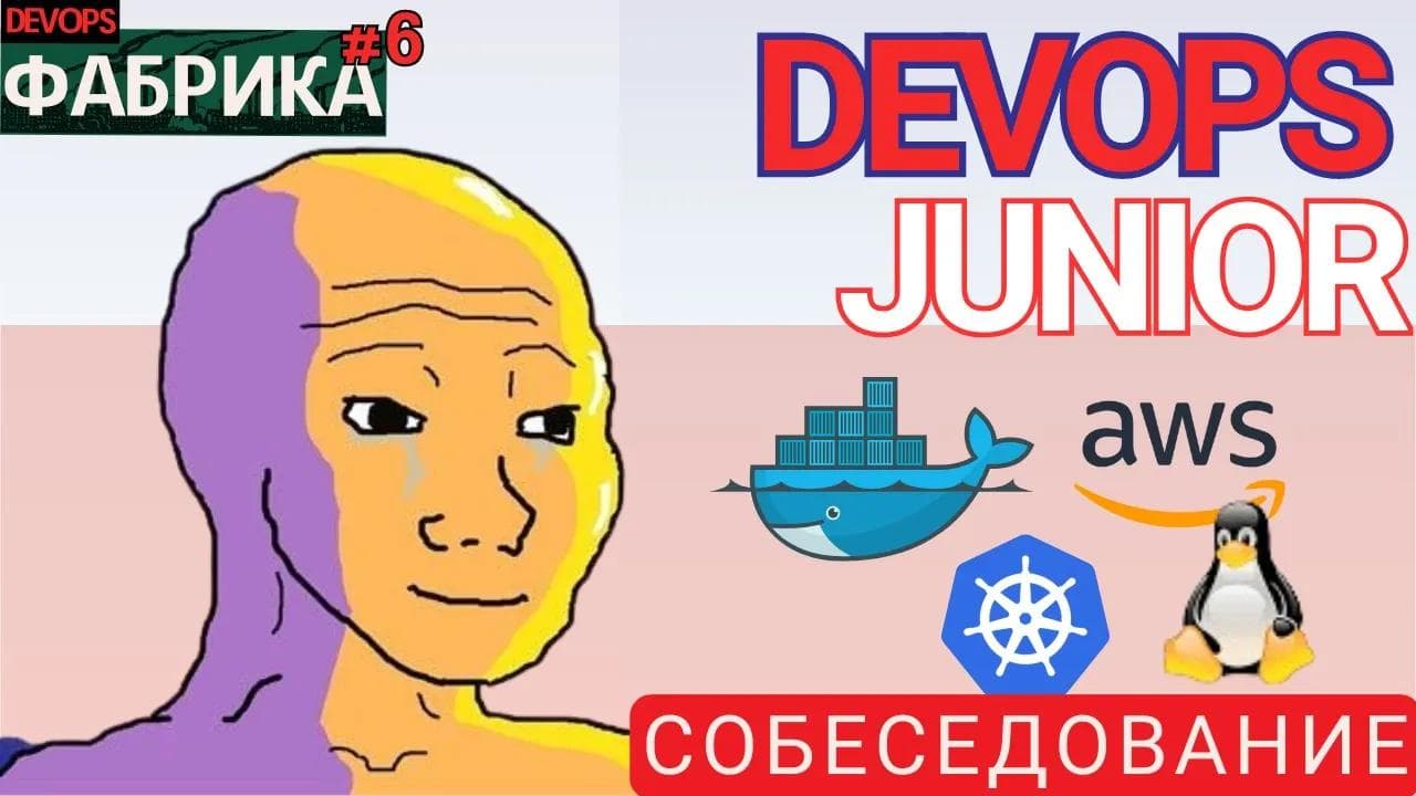 DevOps порвал рынок Польши / месяц на курсе - нашёл работу / Мок собеседование / 6
