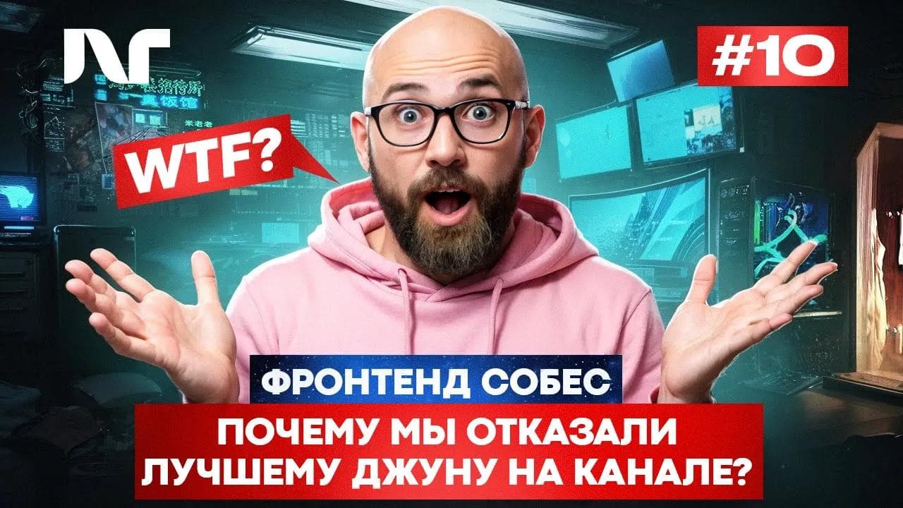 Фронтенд собеседование 2024 | Junior Frontend | Реальные вопросы и задачи React собеседование