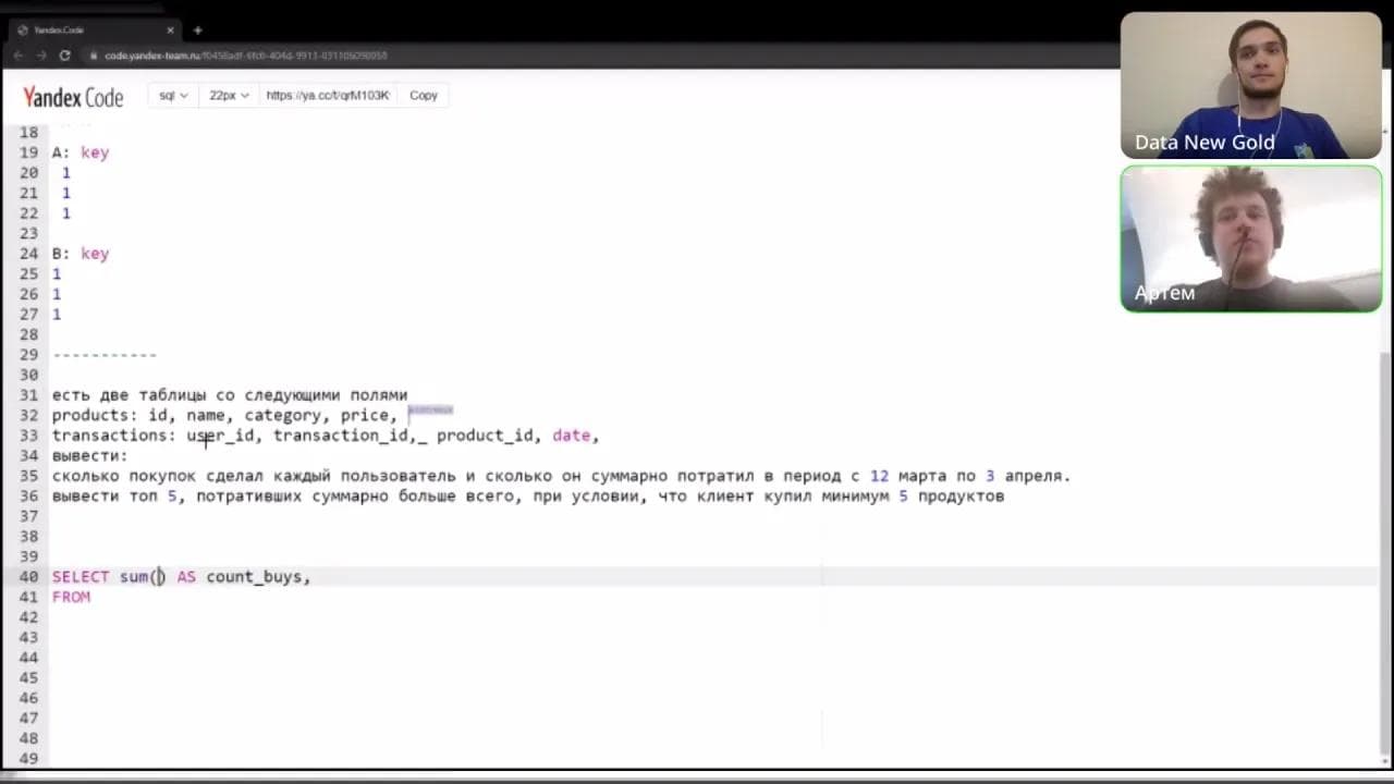 Собеседование на продуктового аналитика 2 в 1: вместе с HR из Озона и технической частью