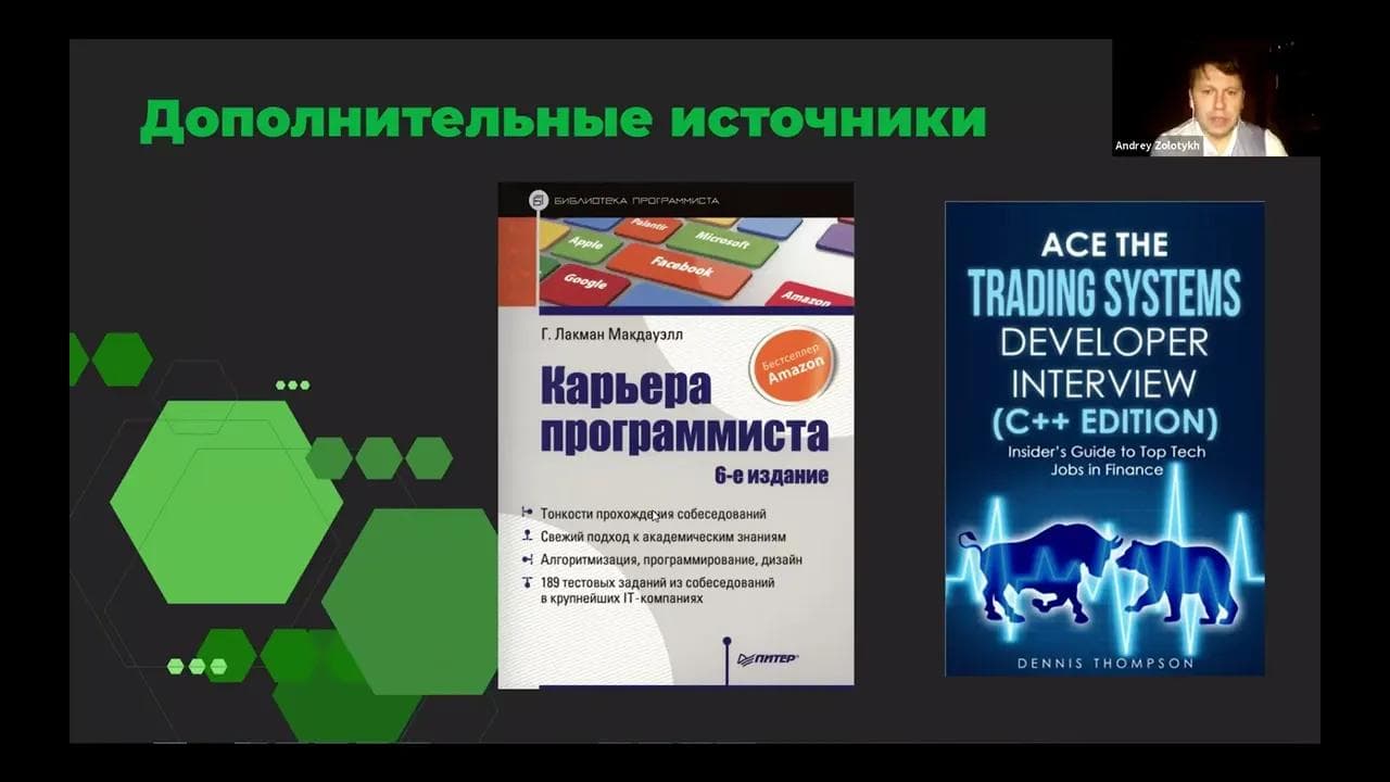 Тестовое собеседование практика на позицию C++ Juniour разработчика