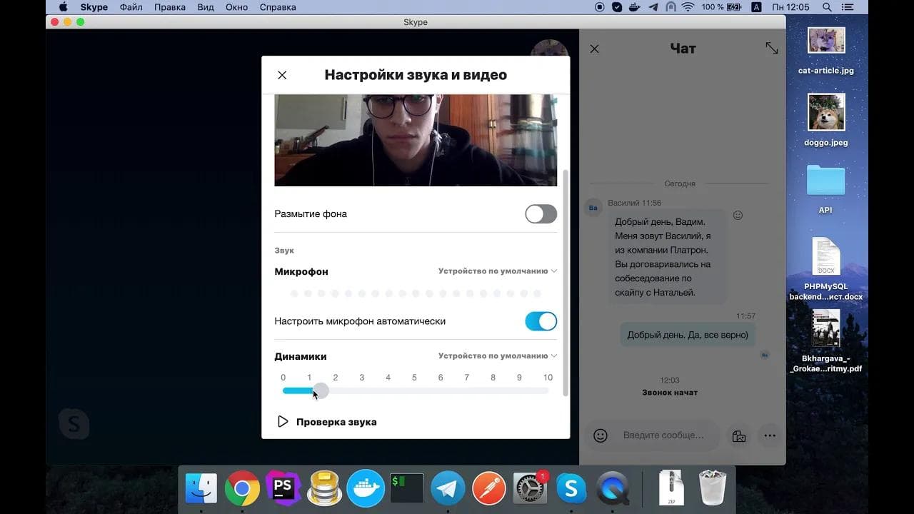 Собеседование на Middle PHP разработчика (офер получен)