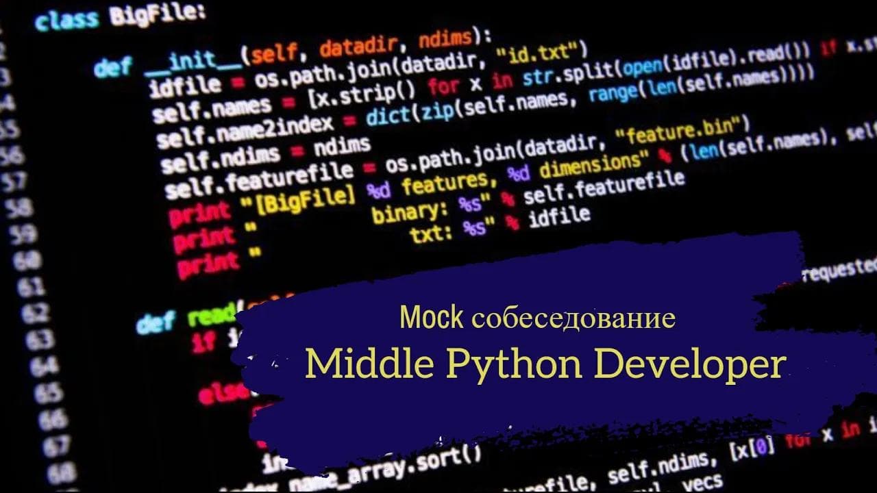 Джун был тимлидом, разрабатывал телеграм ботов и стал миддлом? / Техсобес Middle Python Developer