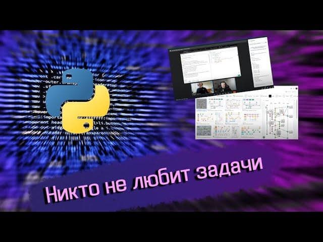 Собеседование Trainee Python Developer