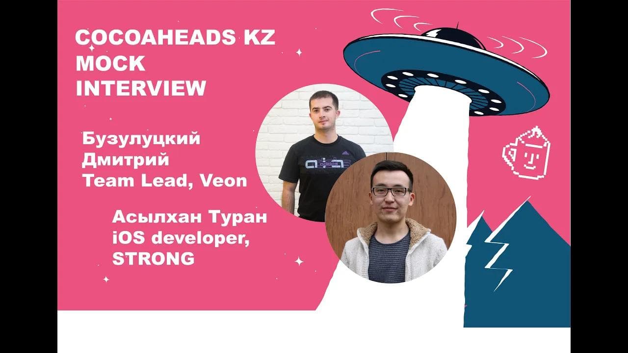 Публичное собеседование: iOS-разработчик / CocoaHeads Kazakhstan