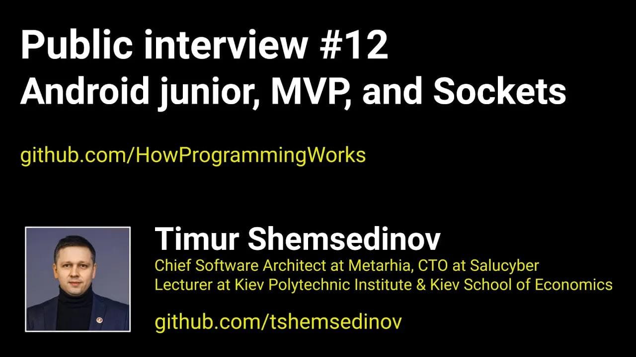 Публичное собеседование #12: Android junior, MVP, and Sockets