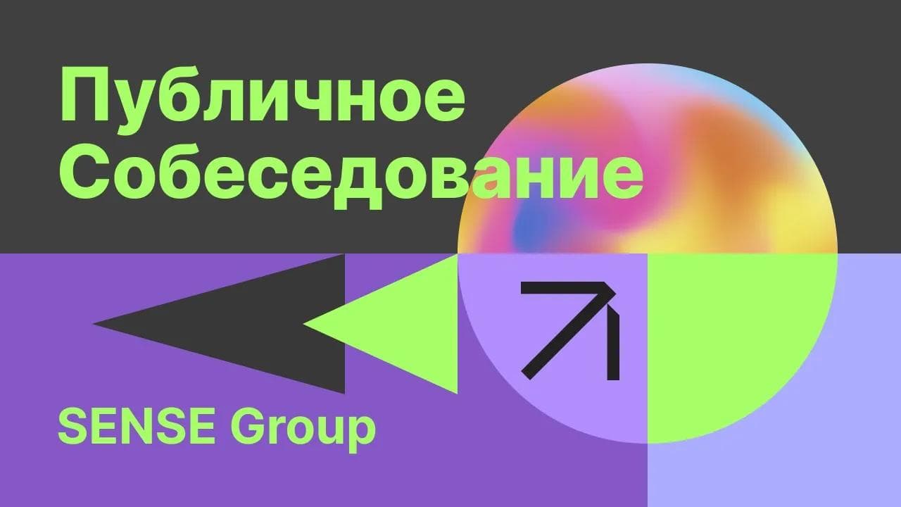 Публичное собеседование PHP-разработчика на Неделе победителей рейтинга Хабр Карьеры