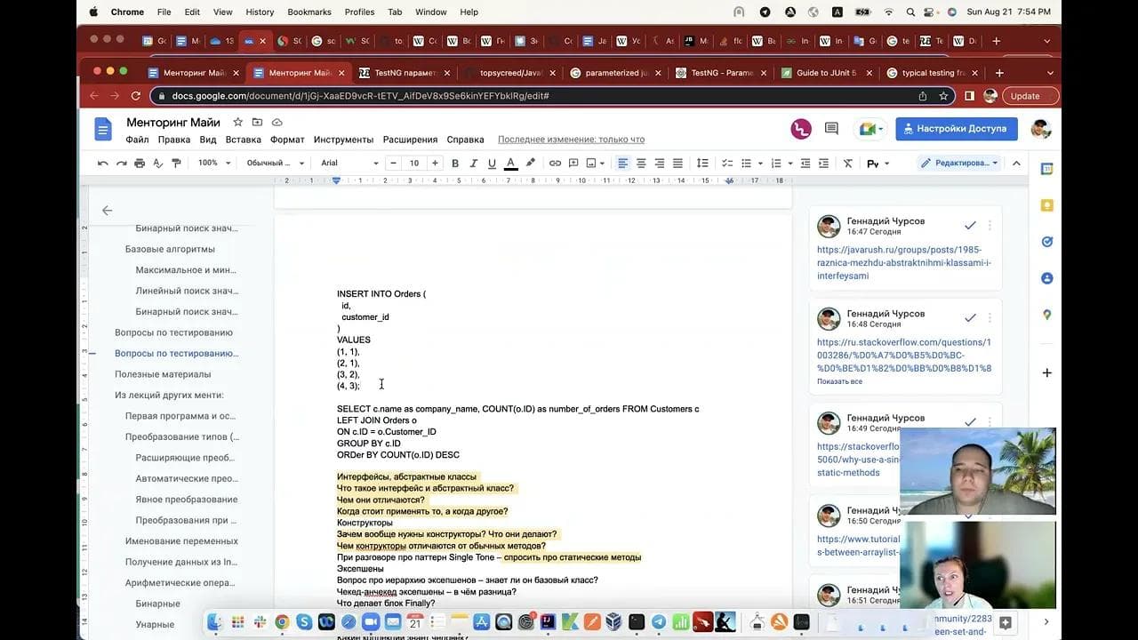 Automation QA - Вопросы & ответы (часть 2)
