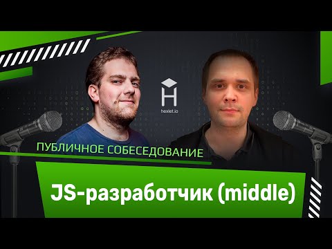 Собеседование: Мидл фулстек, Redux, JS / Вопросы о GET и POST / Бесконечные крестики-нолики