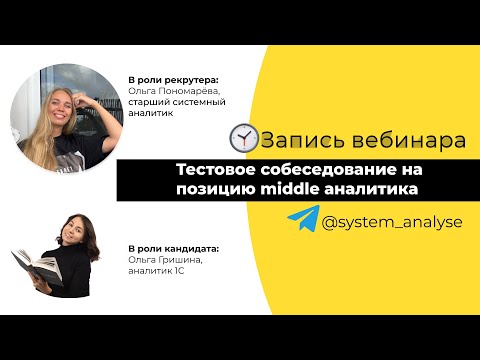 Тестовое собеседование на позицию middle аналитика