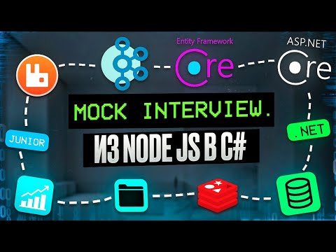 Из Node JS в .NET разработчики | Тестовое собеседование C#