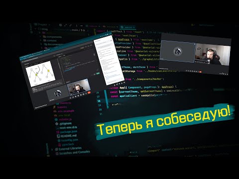 Собеседование Junior Python Developer