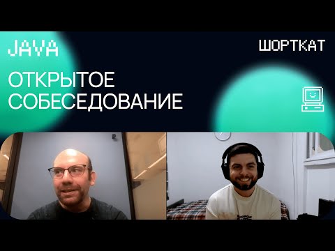 Ex-Oracle проводит собеседование на Java разработчика по базам данных