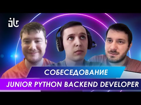luchanos | Balabot IT LIVE | Собеседование Junior Python Backend Developer