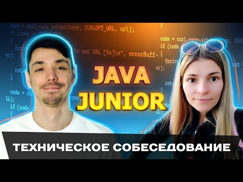 Собеседование Java Junior | Подготовка к реальному собеседованию | Jetbulb