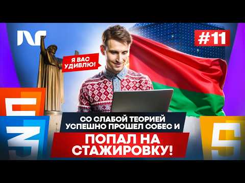 Фронтенд собеседование 2025 | Junior Frontend | Реальные вопросы и задачи React собеседование